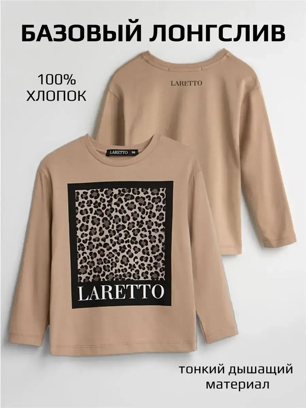 Костюм для девочки бежевый в школу