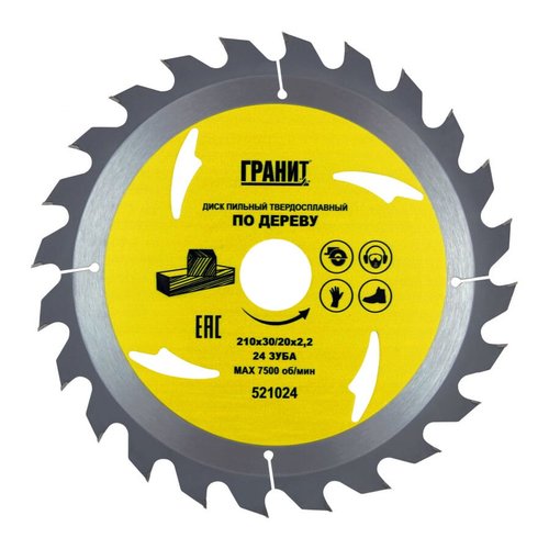 Диск п/п ГРАНИТ 210*30/20*24 мм по дереву