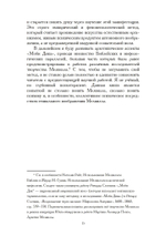 Юнгианские комментарии. Фауст и Моби Дик (PDF)