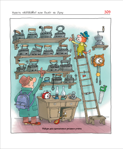 Полный Котобой. Все приключения знаменитых котов. 5 историй