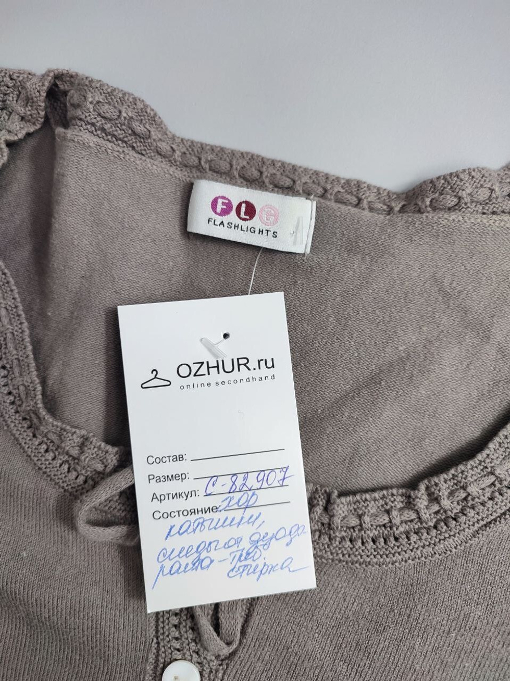 Джемпер Flashlights из хлопка 44-46 размер