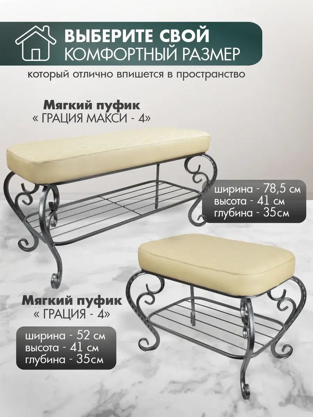 Пуфик Грация Макси-4