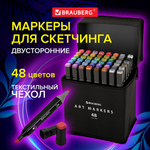 Маркеры для скетчинга двусторонние, НАБОР 48 шт., текстильный чехол.