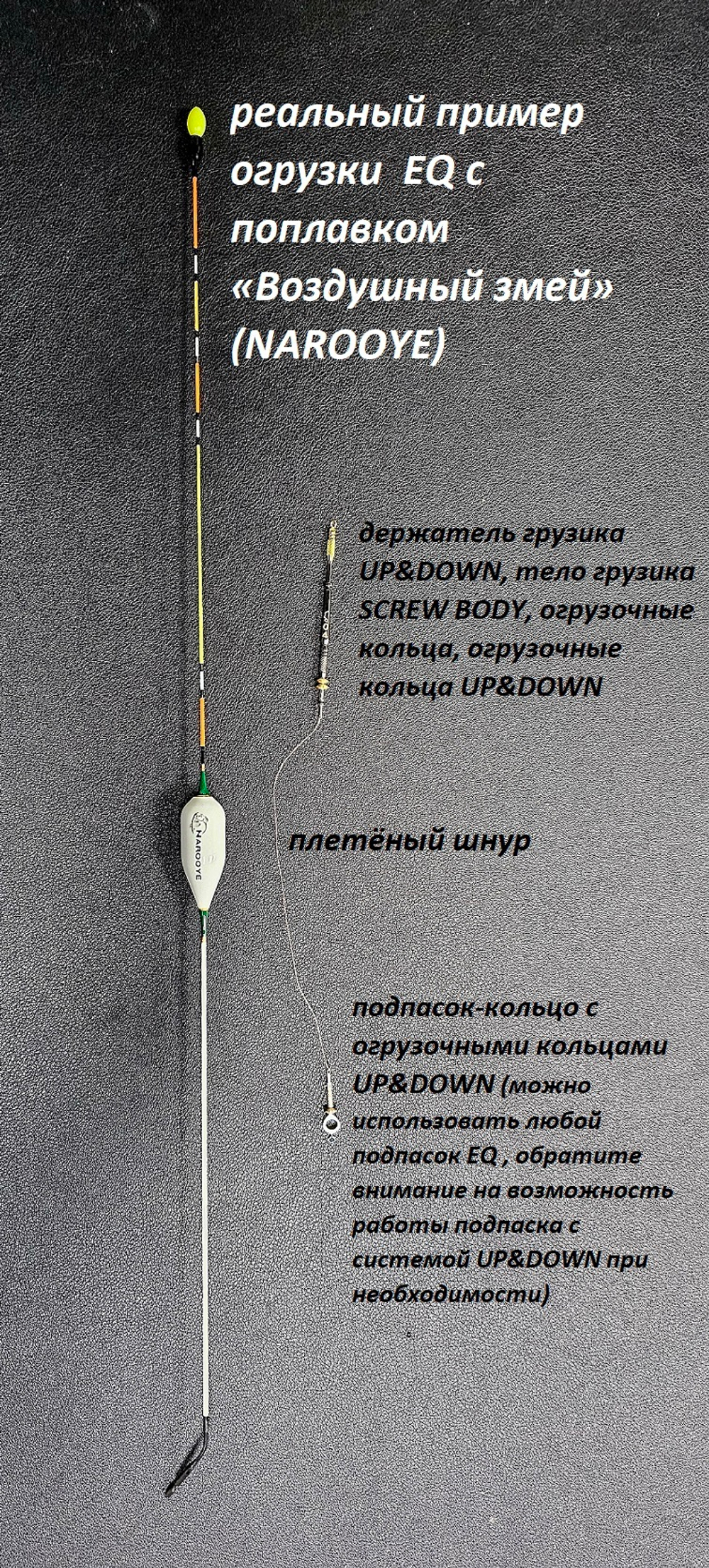 Воздушный змей