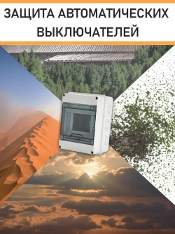 Щит распределительный навесной КМПн-5 пластиковый уличный на 5 модулей / Щиток с дверцей IP65, 159х120х90 мм, серый