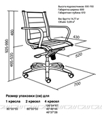 Кресло офисное C2W LINE-M Co, Бежевый