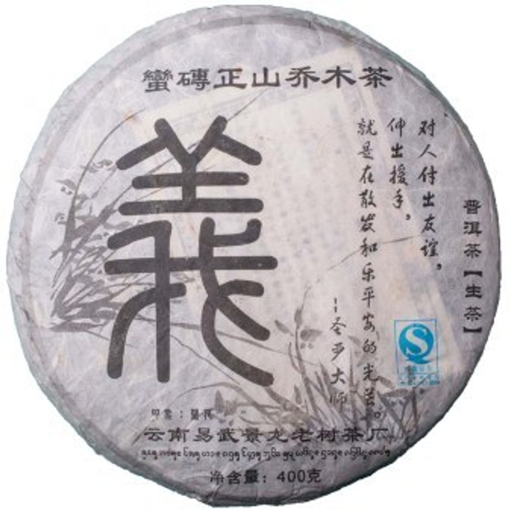 0438к Чай прессованный зеленый Пуэр Шэн "Цзинлун, Ицзы" (ци цзы бин, 400гр)