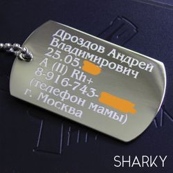 Армейский жетон с гравировкой на заказ