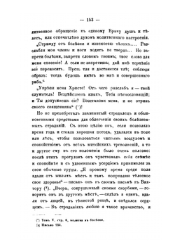 Последние годы Св. Григория Богослова | И.Е. Троицкий