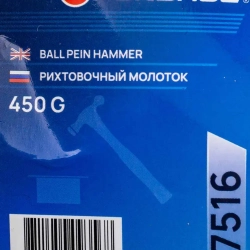 Молоток рихтовочный 450гр. Forsage F-T7516