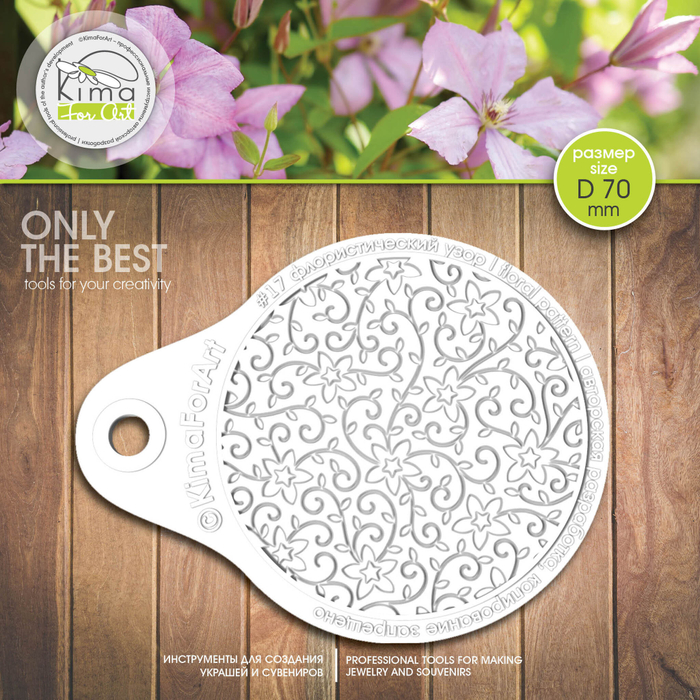 017 Флористический узор