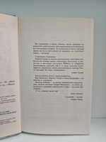 Плюс на минус