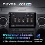Teyes CC2 Plus 9" для Газель Next 2013-2021