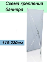 Фон баннер 110 на 220 см белый к мобильному стенду