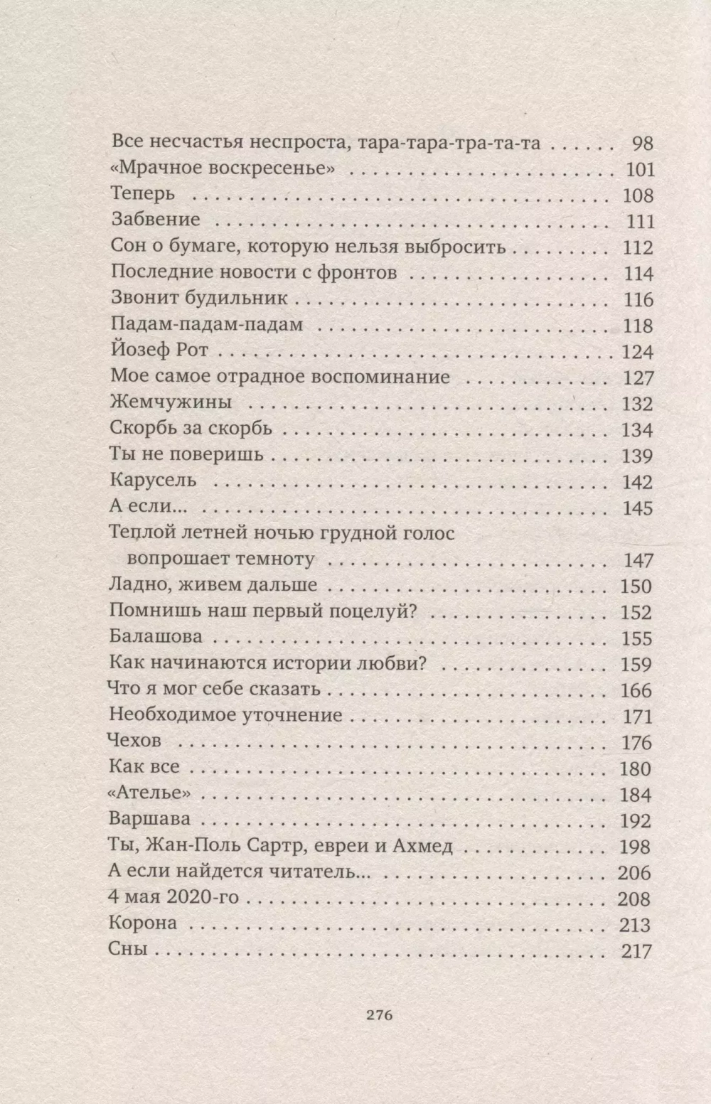 Жаклин Жаклин