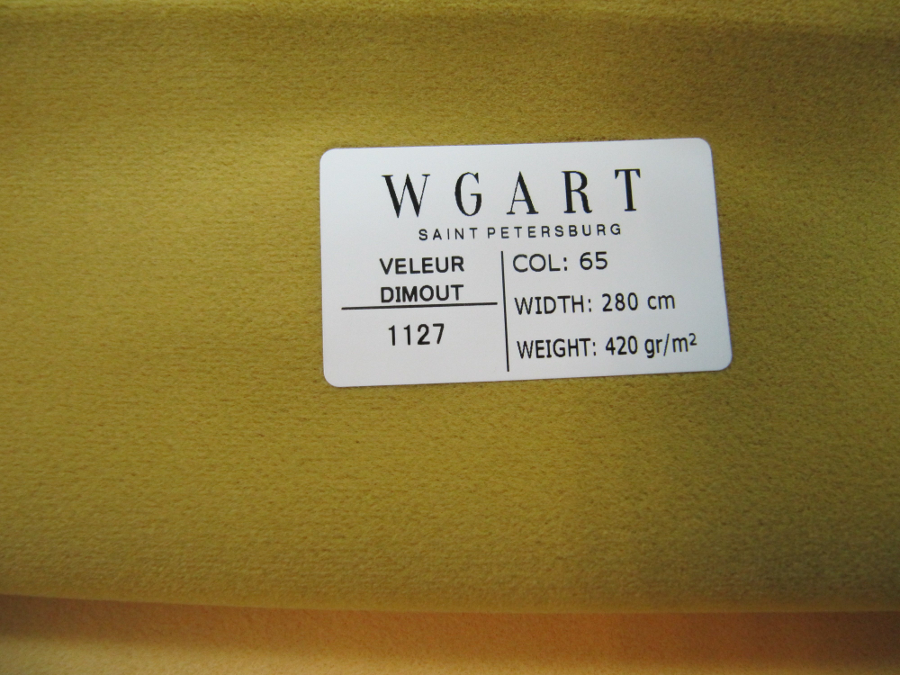Велюр Velour Dimout 65 / Велюр димаут 65