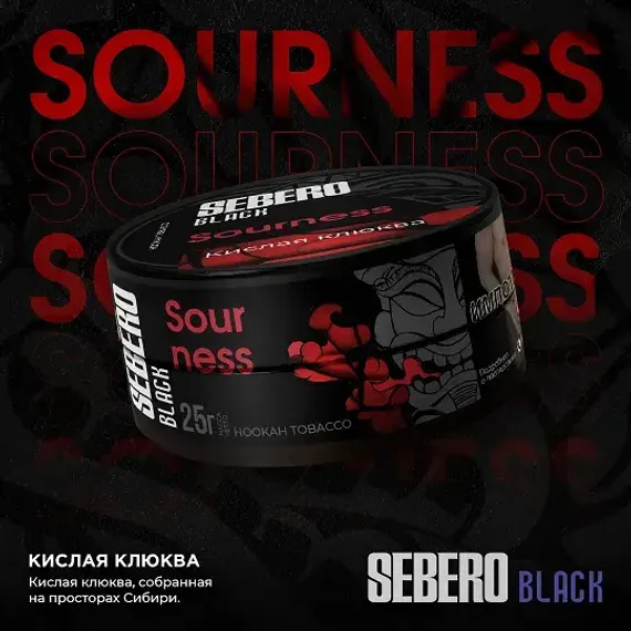 Sebero Black - Sourness (100г)