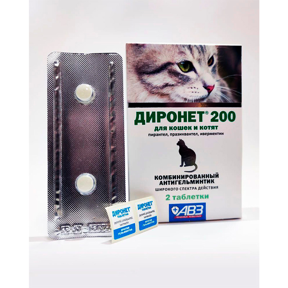 Диронет 200 для кошек и котят, таблетки, № 2