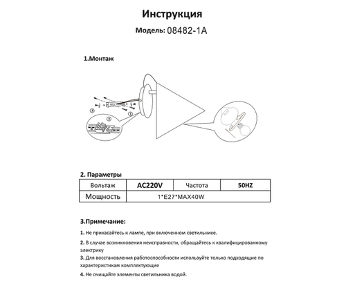 Настенный светильник Kink Light Райви 08482-W,19