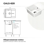 Мойка POLYGRAN GALS-620 белый хлопок №36, смеситель SKS2 белый