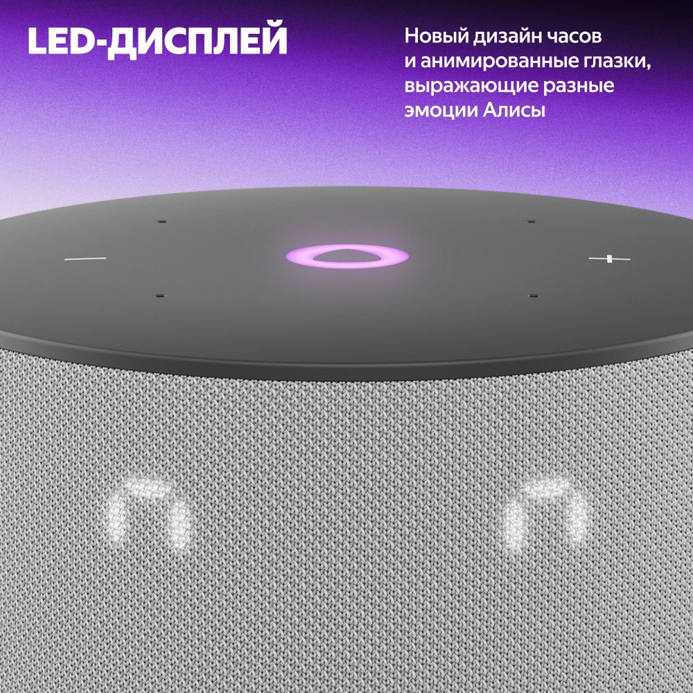 Умная колонка Yandex Станция Мини 3 Алиса серый 12W 1.0 BT/Wi-Fi (YNDX-00027GRY)