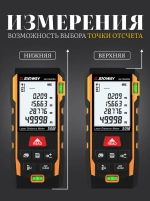 Лазерный дальномер 50м рулетка строительная SW-TG50PRO