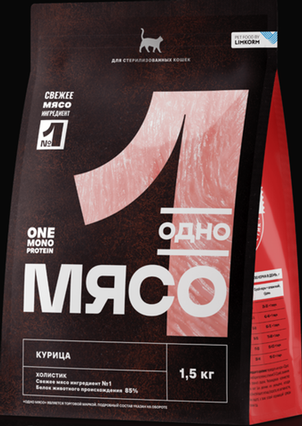 Одно мясо 1,5кг. для стерил. кошек Курица