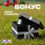 Аэромен «Учитель», 4 метра