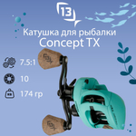 Катушка для рыбалки кастинговая 13 Fishing Concept TX casting reel- 7.5:1 gear ratio  LH - 2 size