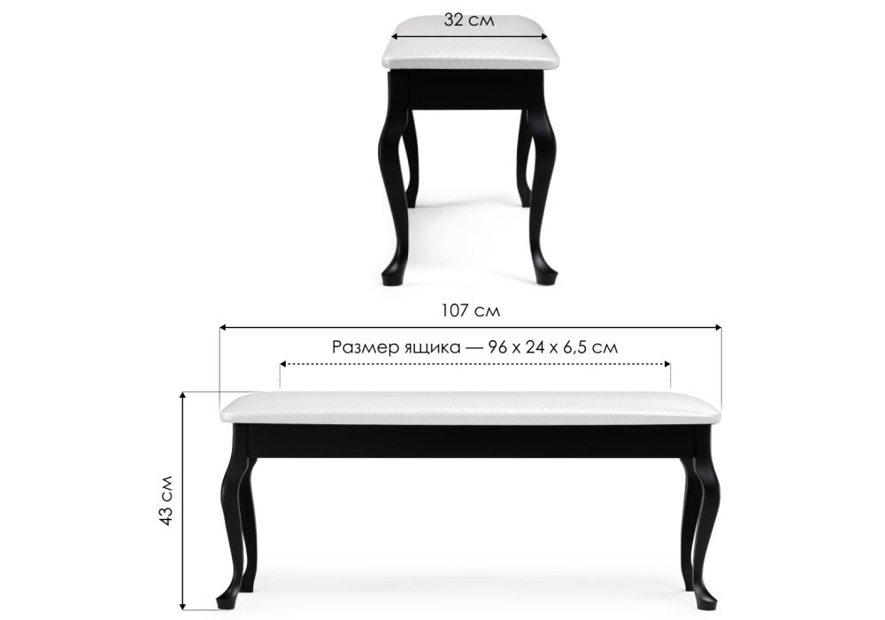 Банкетка Хиль черная / кожзам белый пунто