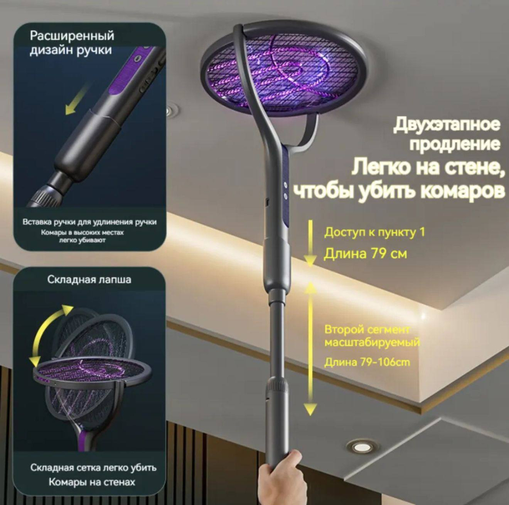 Ловушка для Комаров и мух
