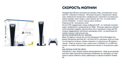 Игровая приставка Sony PlayStation 5 (Япония CFI-1200A) с дисководом, беспроводной контроллер DualSense в комплекте