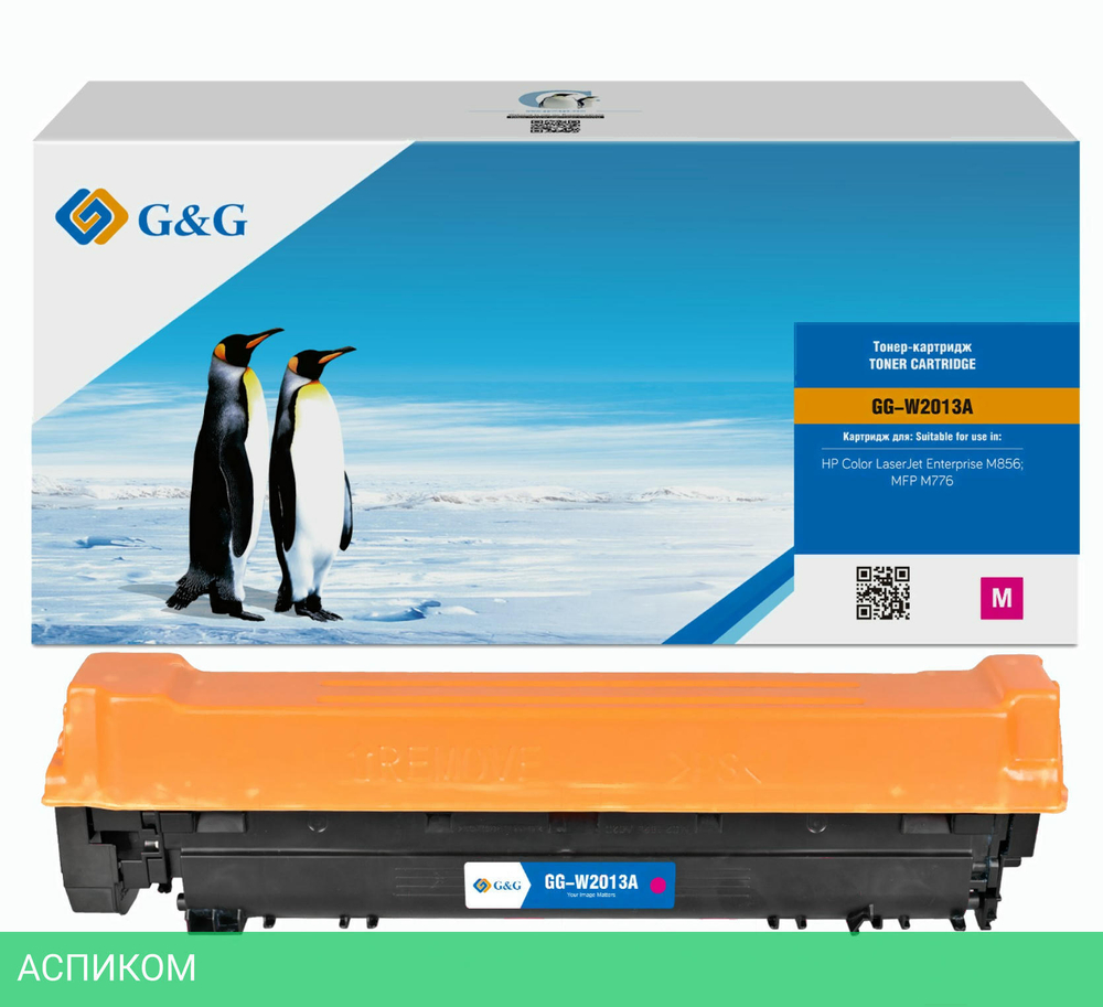 Картридж G&G W2013A 659A пурпурный (GG-W2013A)