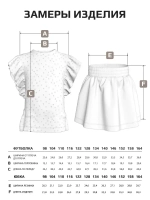 Костюм для девочки на лето с юбкой