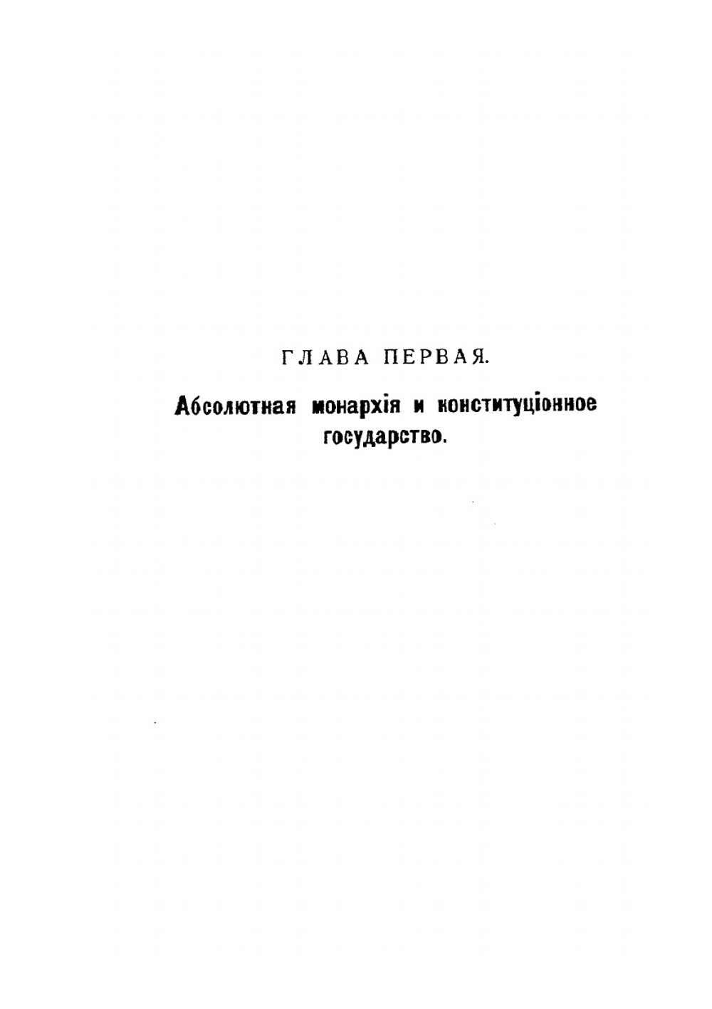 Основы конституционного права | В.М. Гессен