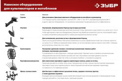 Универсальная сцепка для мотоблоков ЗУБР СЦ-4 707104-4