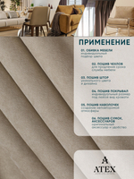 Ткань для штор и интерьера, Канвас, Размер 800*300