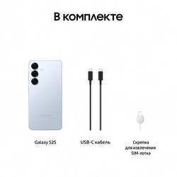 Смартфон Samsung Galaxy S25 256 ГБ Голубой (Icyblue)