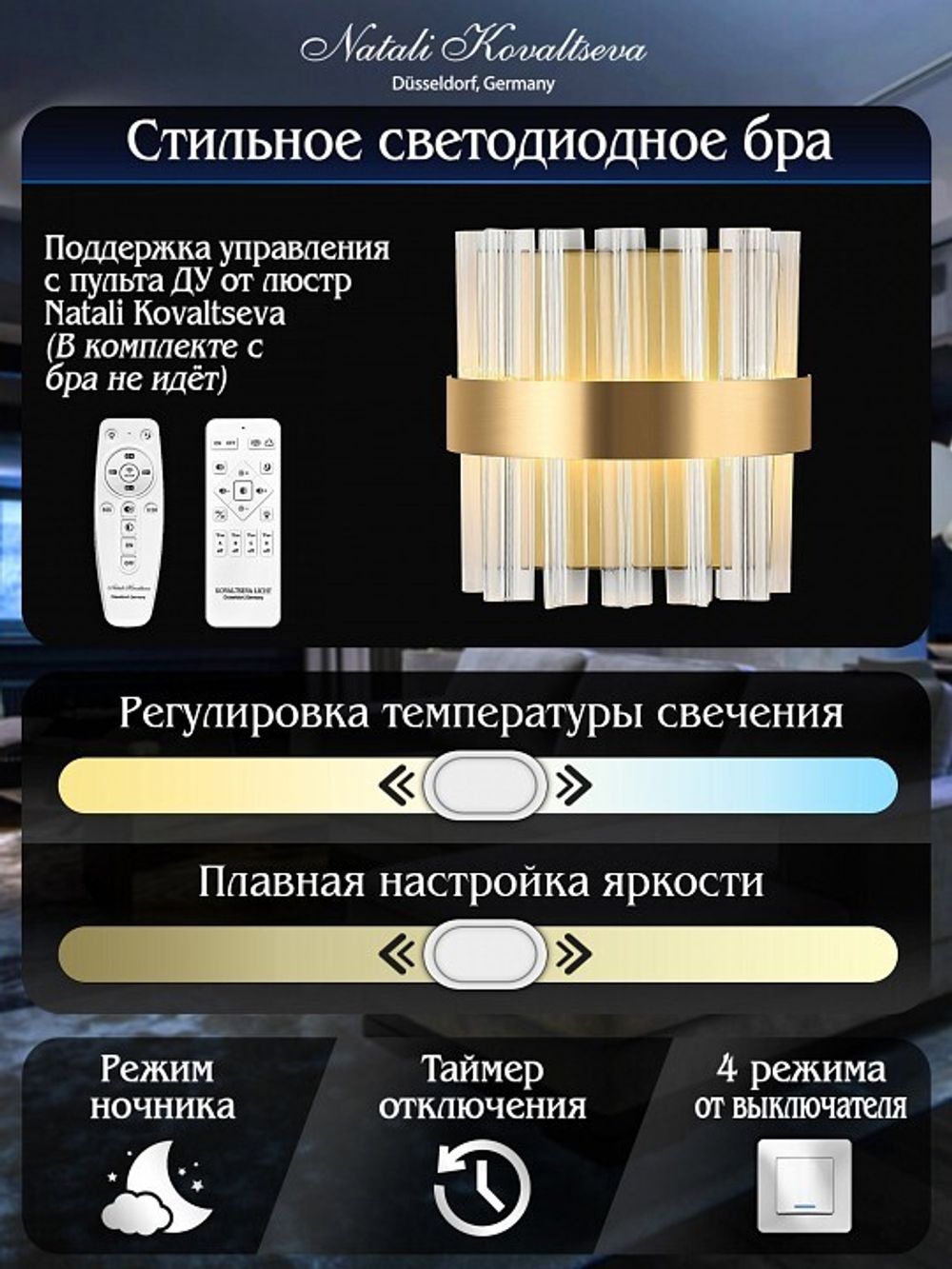 Накладной светильник Natali Kovaltseva ROYALTON LED LAMPS 81125/1W