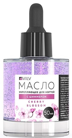 Укрепляющее масло для ногтей со смолой мастикового дерева и шиммером «CHERRY BLOSSOM». 50 мл. MILV