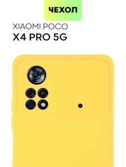 Чехол BROSCORP для Poco X4 Pro оптом (арт. XM-PX4P(5G)-COLOURFUL-YELLOW)