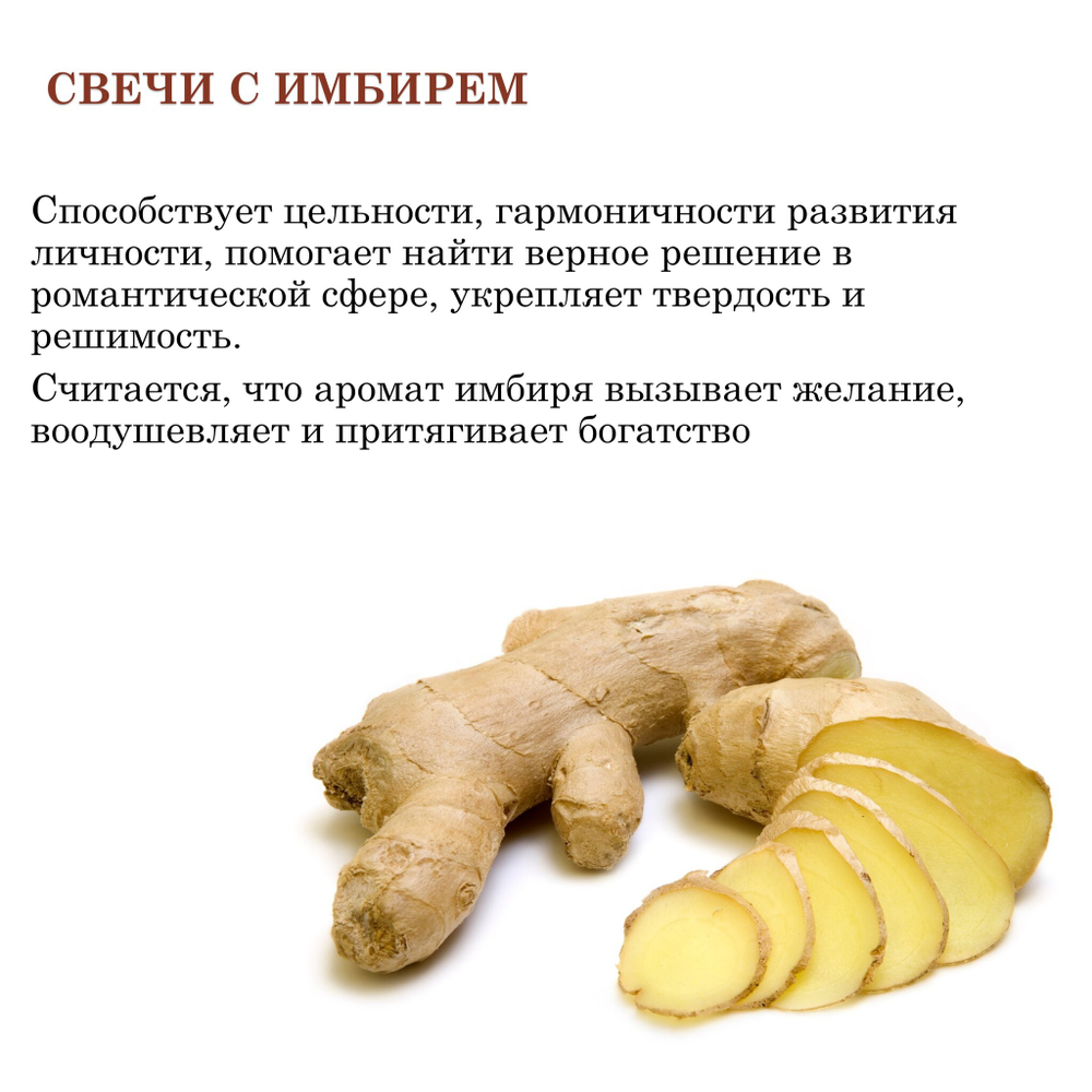 Воск пчелиный коричневый с имбирем, фитиль в комплекте 1 метр, для изготовления свечей