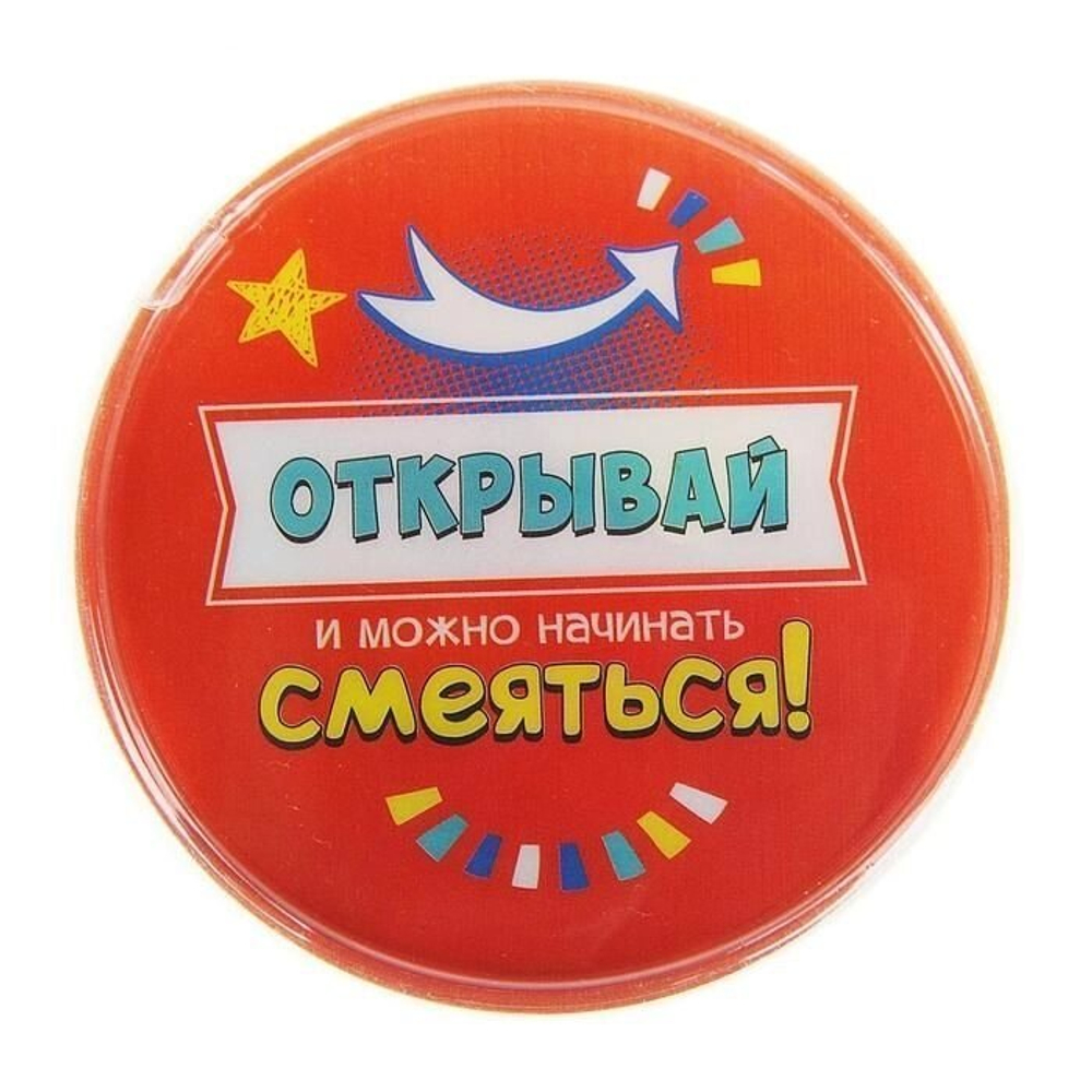 Набор гаданий "Веселушка", 7,5 х 8 см.