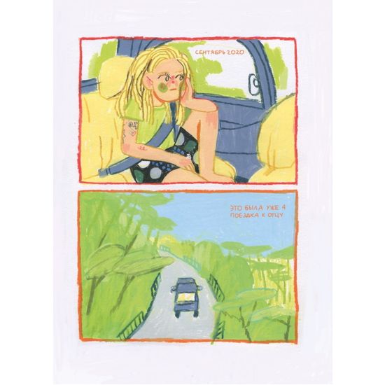 Комикс Стресс