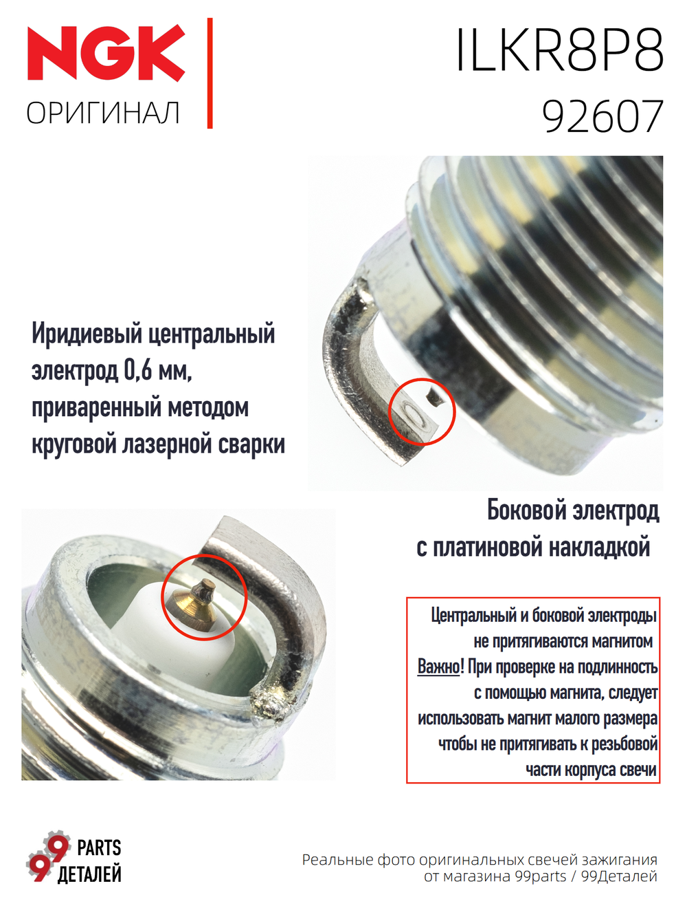 NGK ILKR8P8 92607 Иридиевые свечи зажигания, 4 шт.