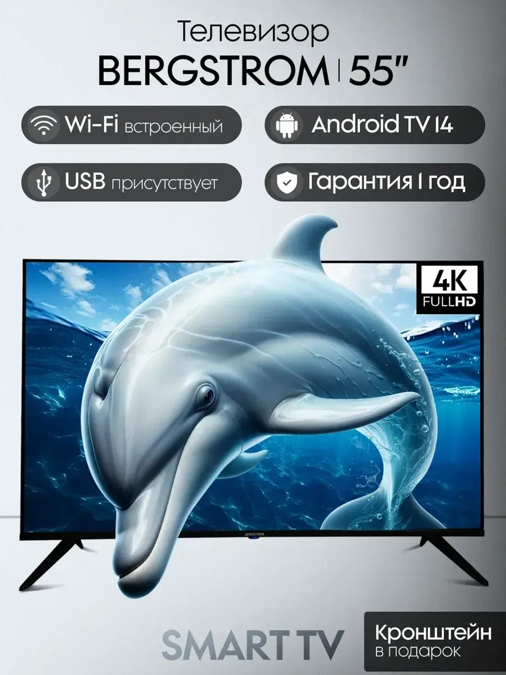 Телевизор SMART TV 4K UHD 55" Wi-Fi, USB, Android TV 14