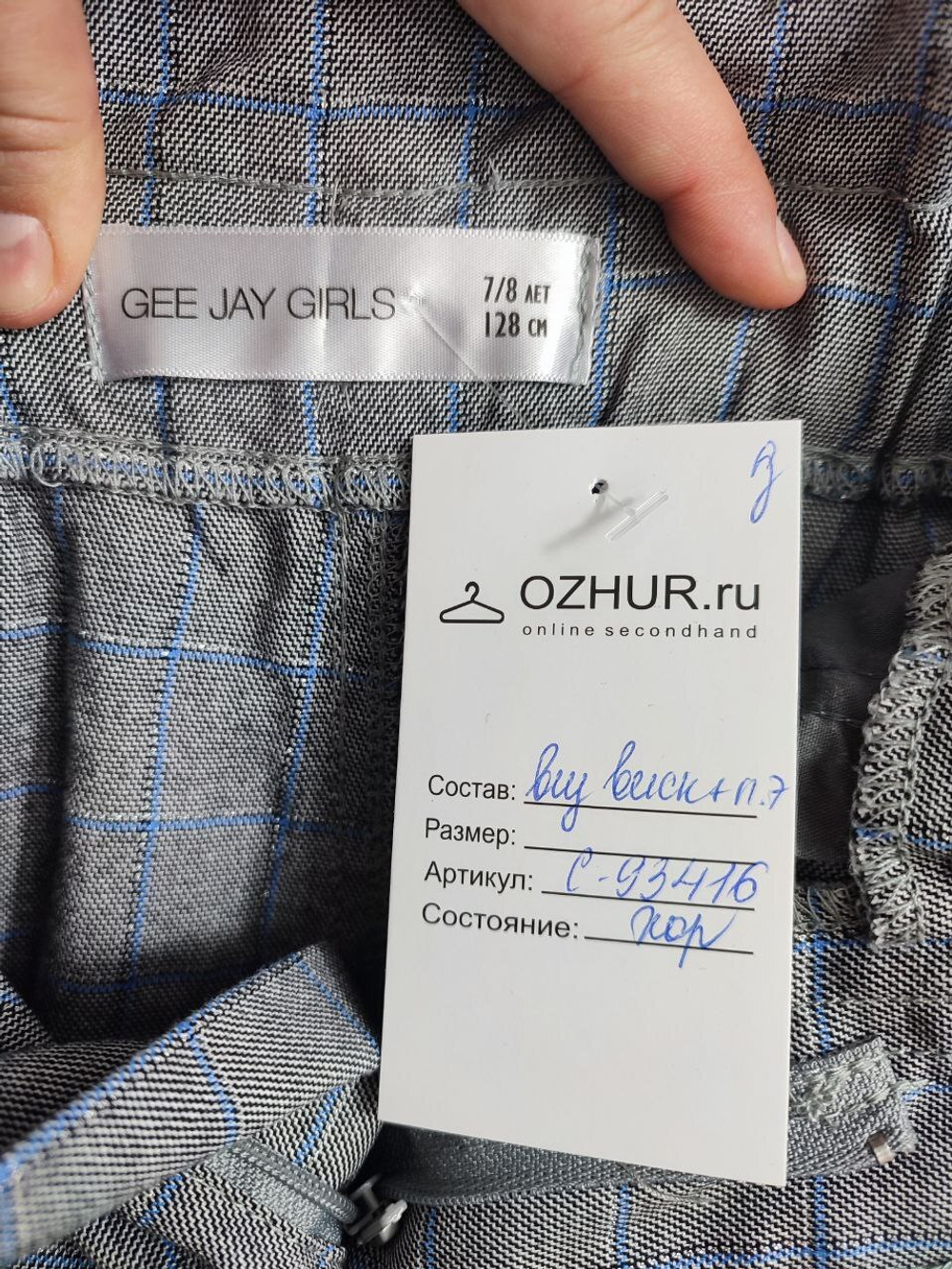 Брюки Gee Jay практичные на 7-8 лет