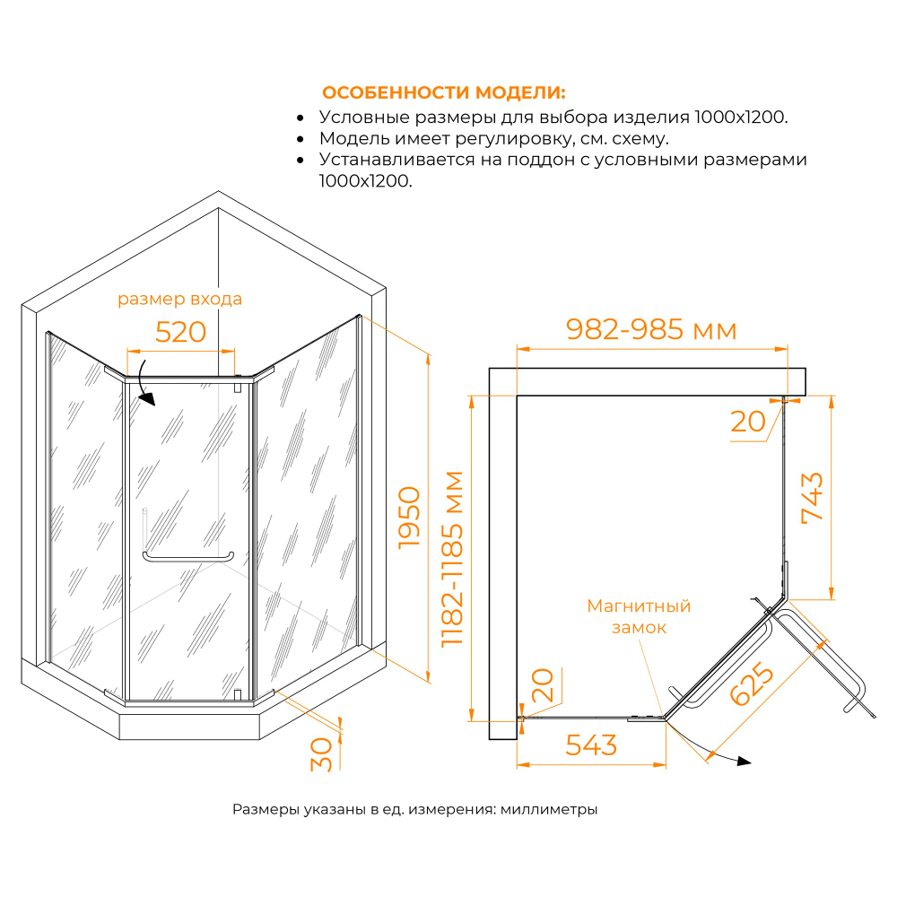 Душевой уголок RGW PA-091 (Прозрачное, 1000x1200)