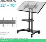 Кронштейн-стойка Onkron TS1350 Black