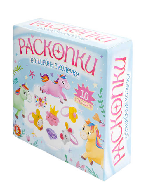 Раскопки Волшебные колечки 10 сокровищ